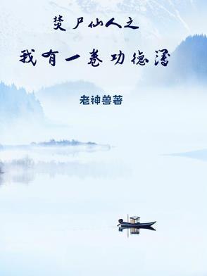 丰年不负人GL免费