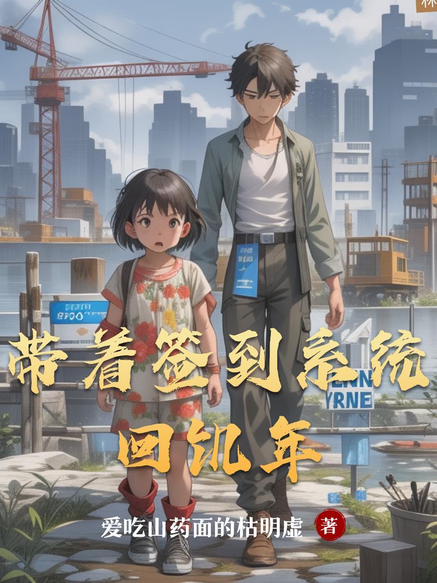 重回九零!