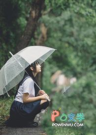 俗骨by懒散蒲公英笔趣阁全文阅读