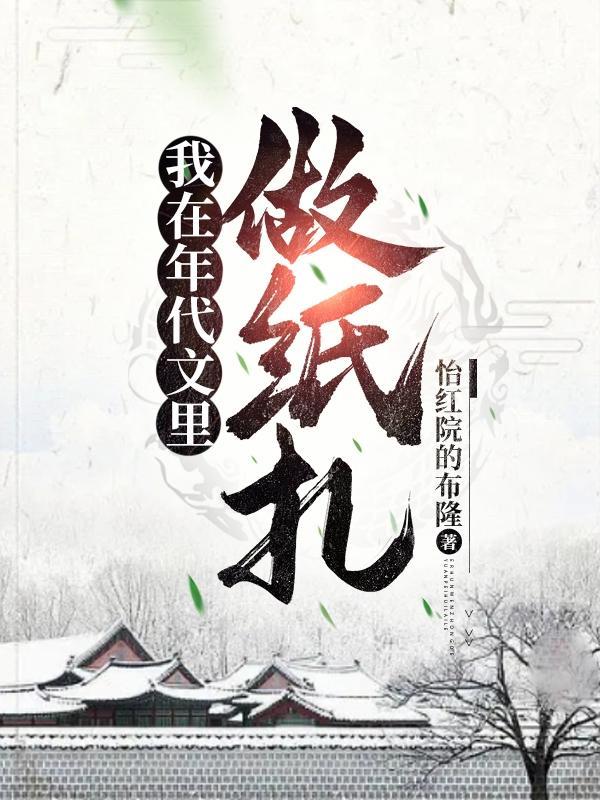 春日棠至主1v2po笔趣阁