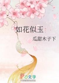 三生同人之