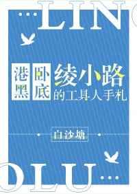 逆天废材魔后太黑腹