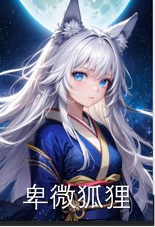 校草他是偏执狂全文免费阅读