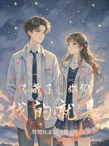 殿下他只想咸鱼[古穿今