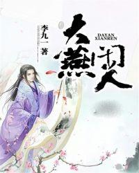 上将放了我