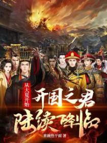 废材逆天腹黑王妃太嚣张