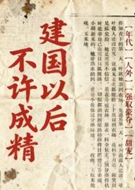 另类无限流推书单