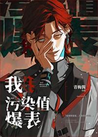 神秘大佬的宠妻日常勉肥