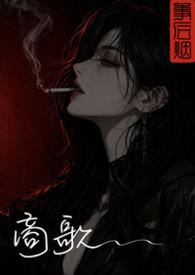 快穿宿主是bug免费阅读